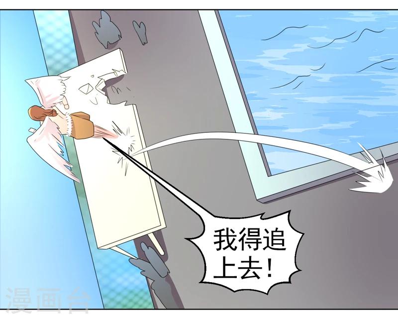 《众神的女婿》第49话 第18页