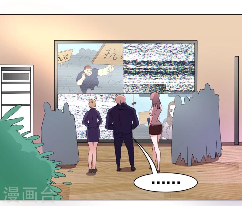 《众神的女婿》第49话 第27页