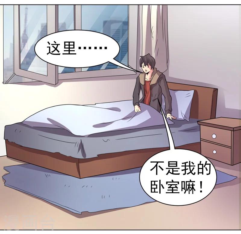 《众神的女婿》第51话 第15页