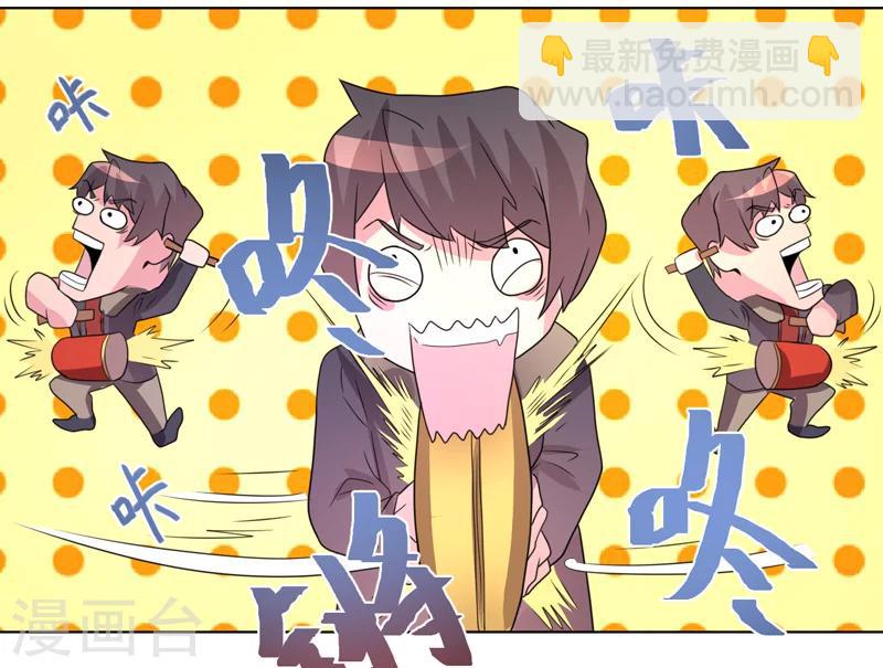 《众神的女婿》第51话 第24页