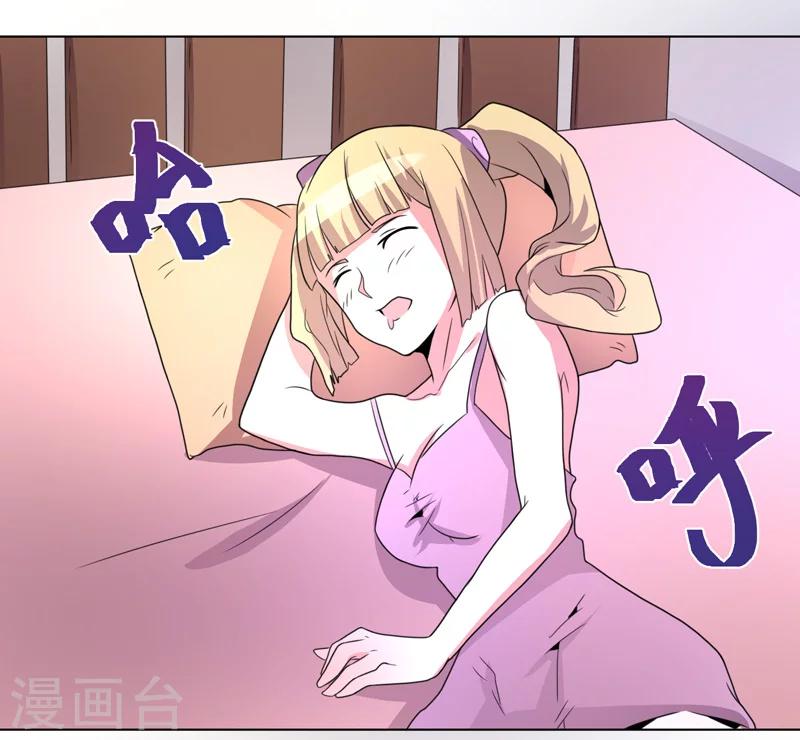 《众神的女婿》第51话 第26页