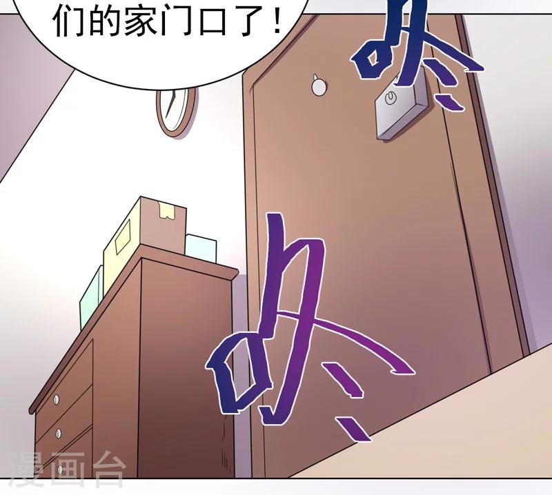 《众神的女婿》第51话 第31页