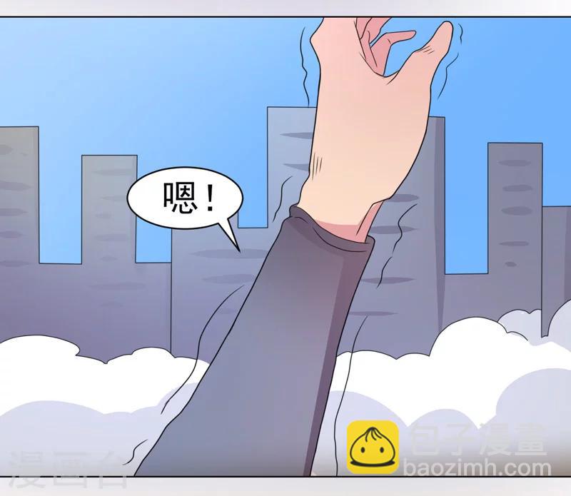 《众神的女婿》第51话 第4页