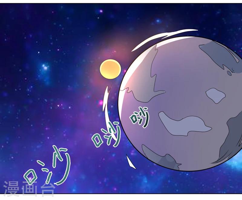 《众神的女婿》第50话 第36页