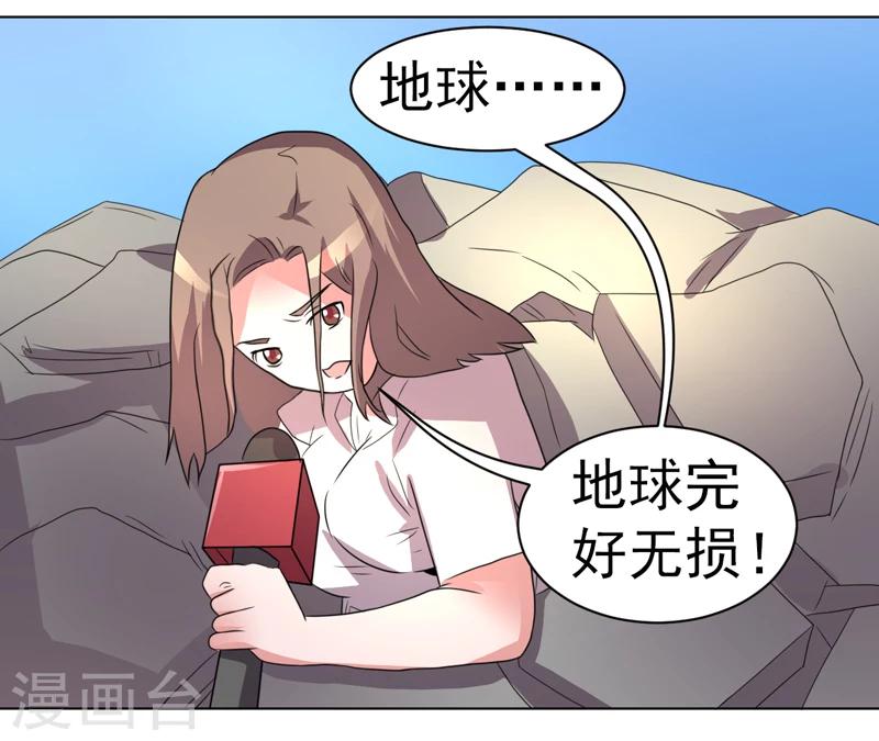 《众神的女婿》第50话 第37页