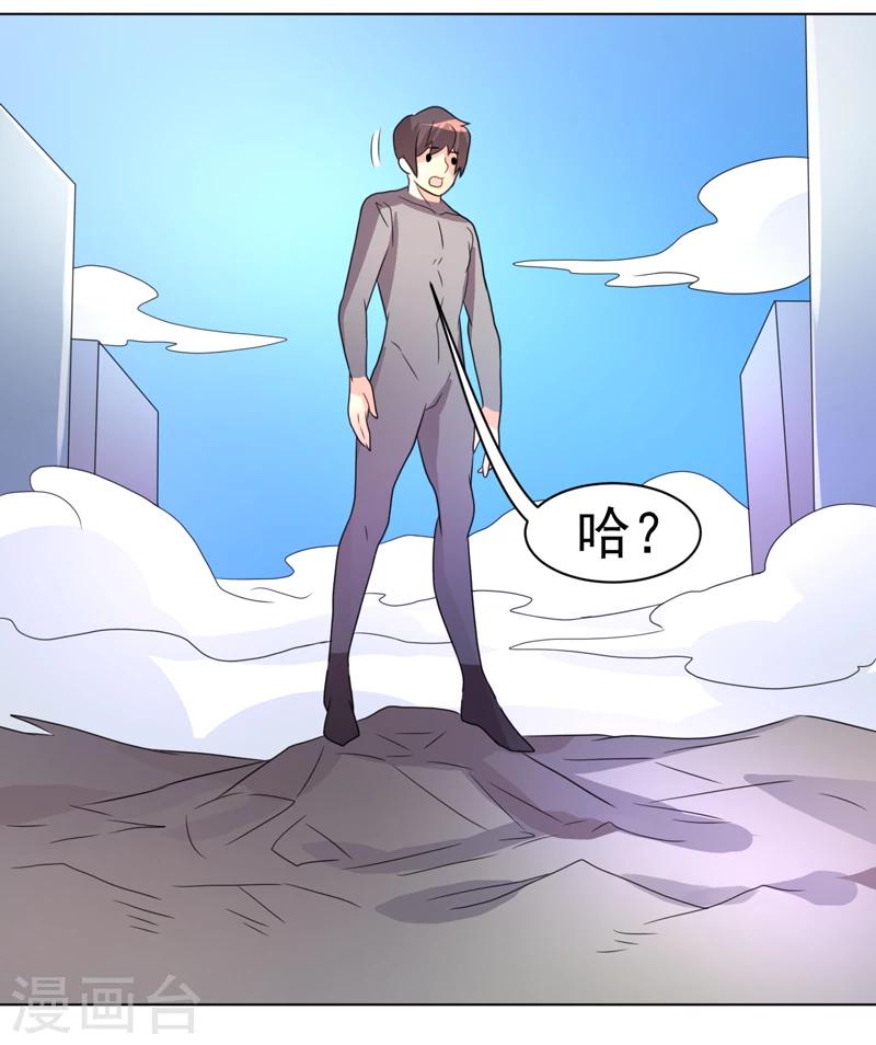 《众神的女婿》第50话 第40页