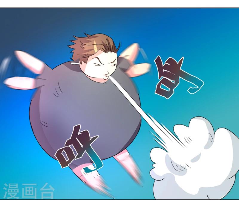 《众神的女婿》第50话 第6页
