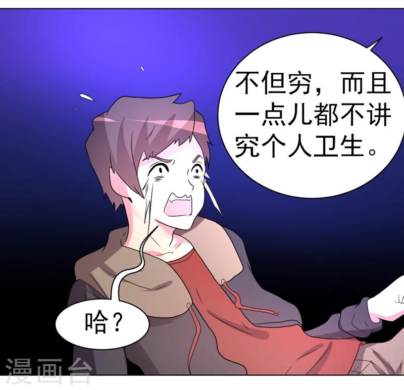 《众神的女婿》第56话 第19页