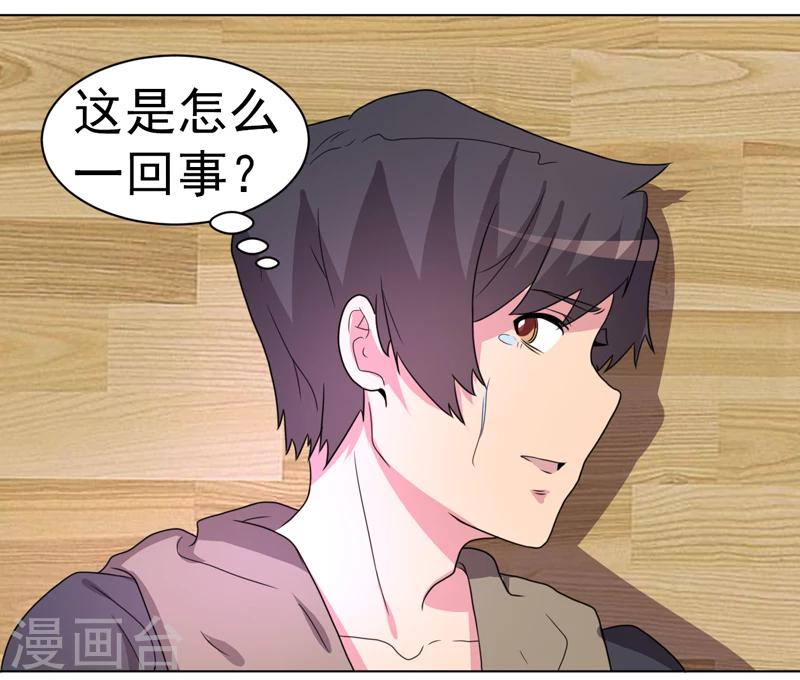 《众神的女婿》第56话 第8页