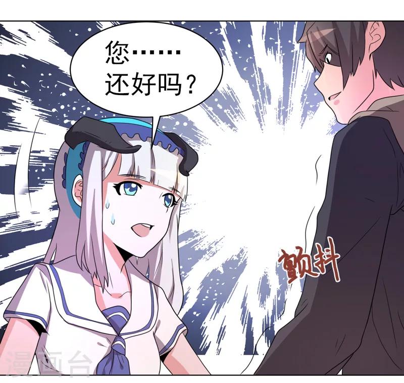 《众神的女婿》第53话 第22页