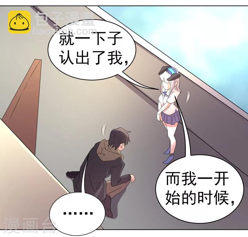 《众神的女婿》第53话 第36页