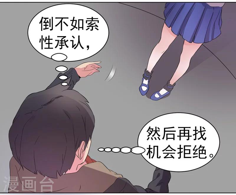 《众神的女婿》第53话 第8页