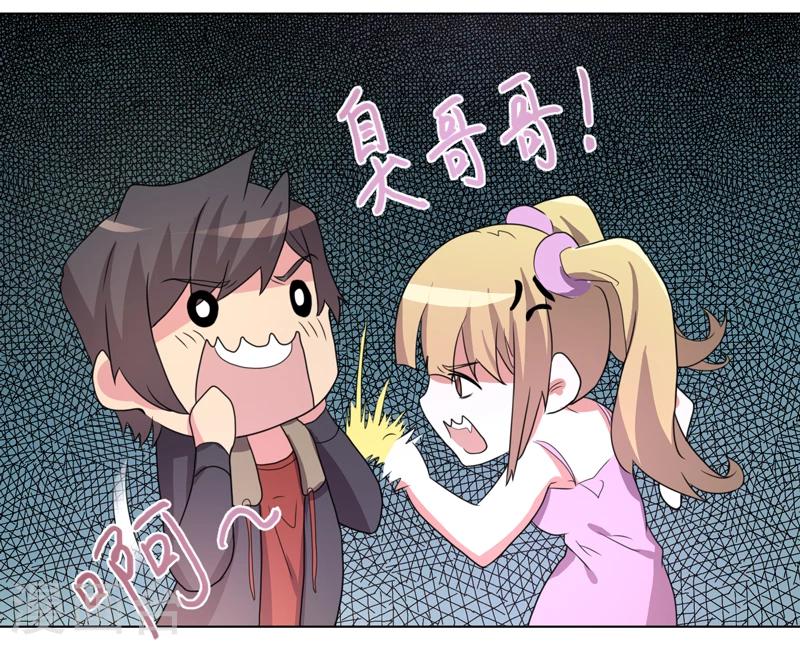 《众神的女婿》第54话 第14页