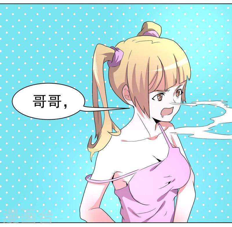《众神的女婿》第54话 第17页
