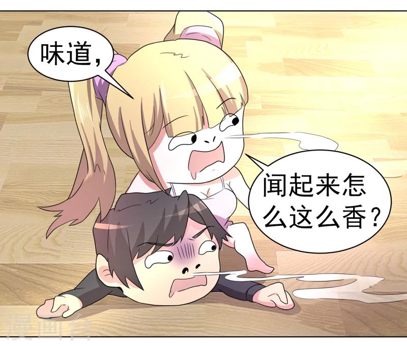 《众神的女婿》第54话 第19页