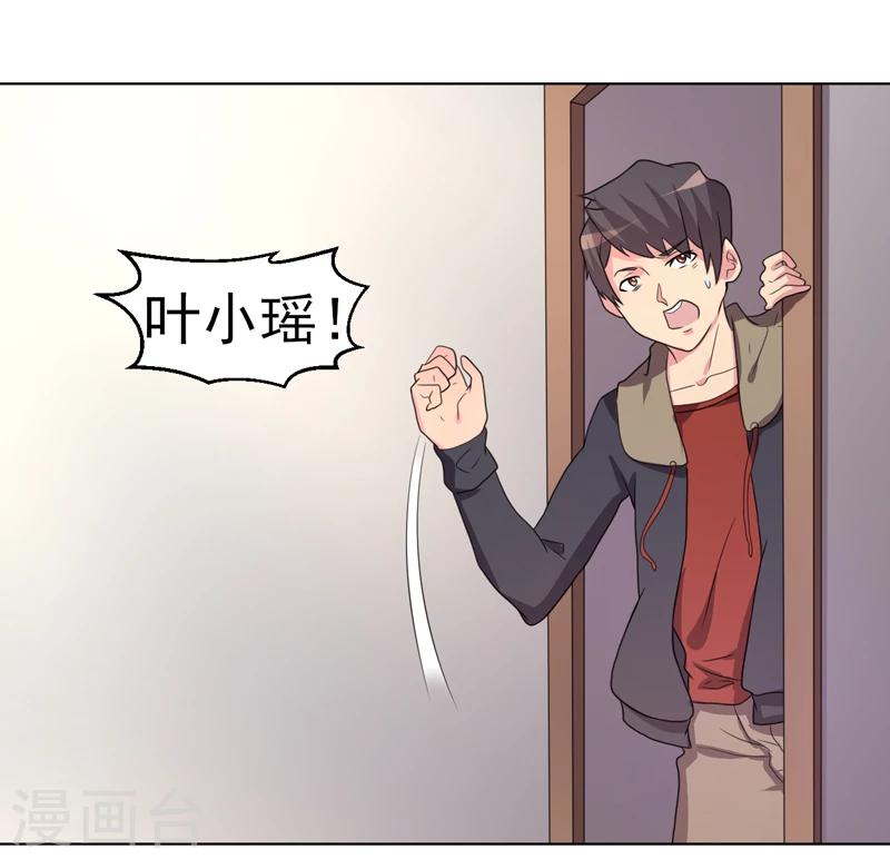 《众神的女婿》第54话 第2页
