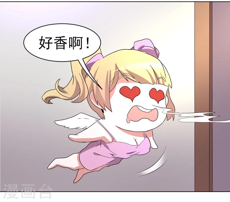 《众神的女婿》第54话 第35页