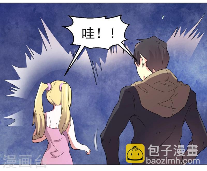 《众神的女婿》第54话 第38页