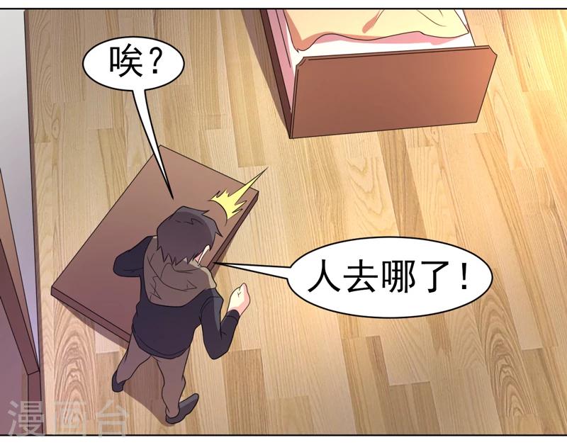 《众神的女婿》第54话 第4页