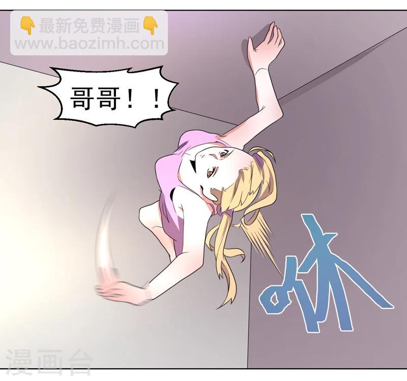 《众神的女婿》第54话 第6页