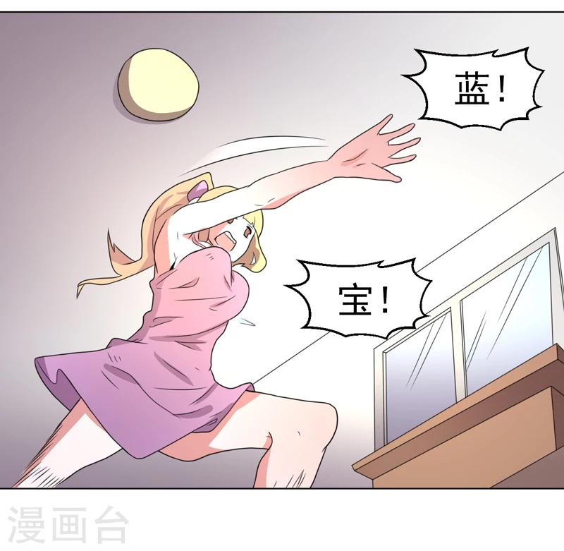 《众神的女婿》第56话 第30页
