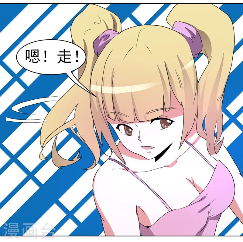 《众神的女婿》第56话 第34页