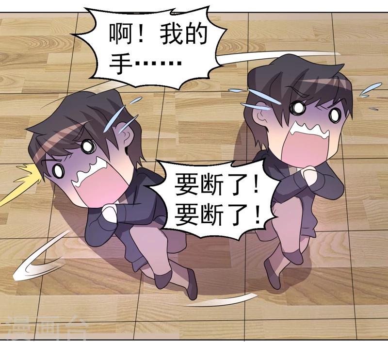 《众神的女婿》第56话 第6页