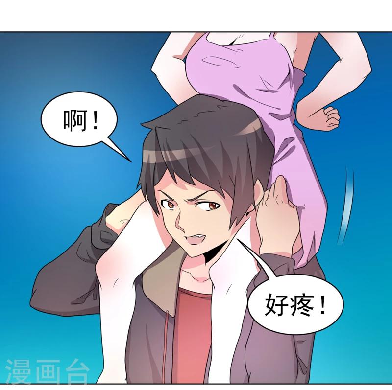 《众神的女婿》第54话 第12页