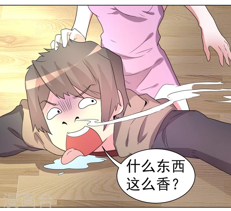 《众神的女婿》第54话 第16页