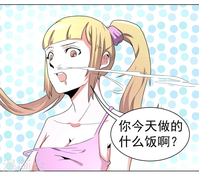 《众神的女婿》第54话 第18页