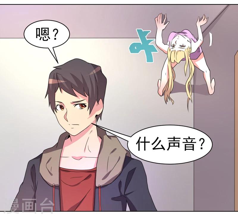 《众神的女婿》第54话 第5页
