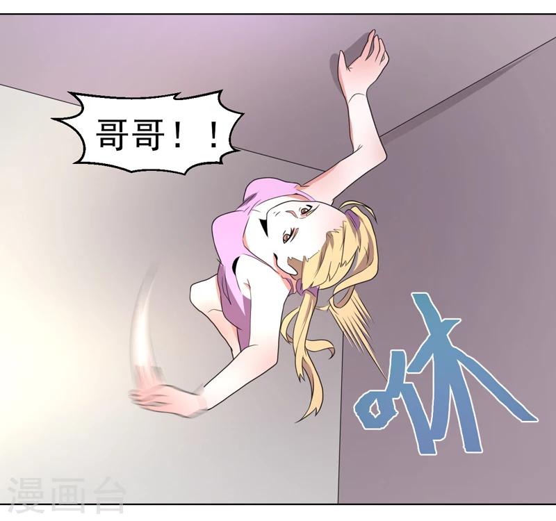 《众神的女婿》第54话 第6页