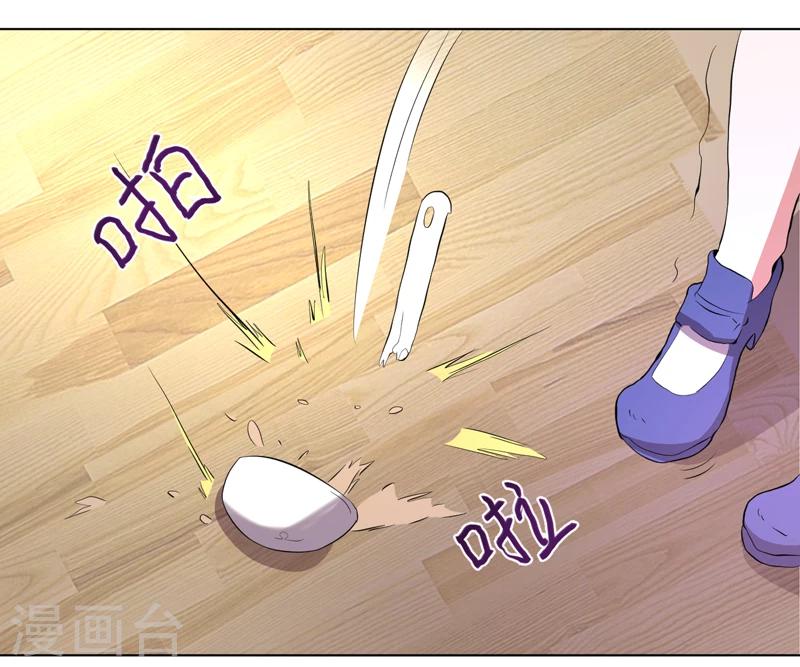 《众神的女婿》第55话 第14页