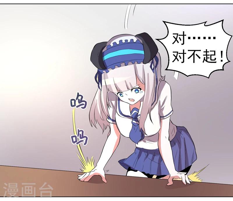 《众神的女婿》第55话 第15页