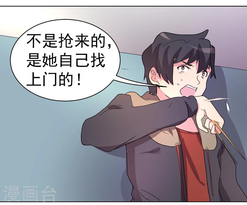 《众神的女婿》第55话 第34页