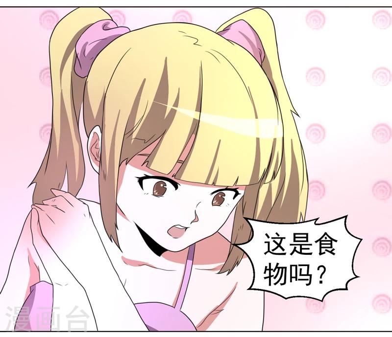 《众神的女婿》第55话 第6页