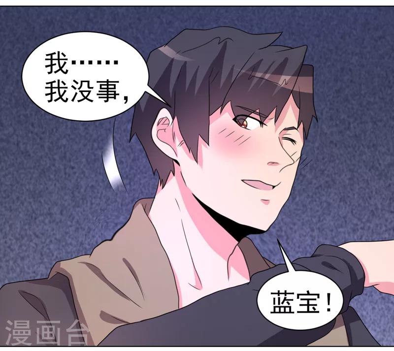 《众神的女婿》第53话 第17页