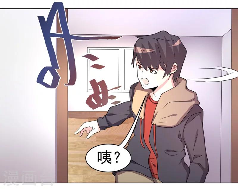 《众神的女婿》第53话 第39页