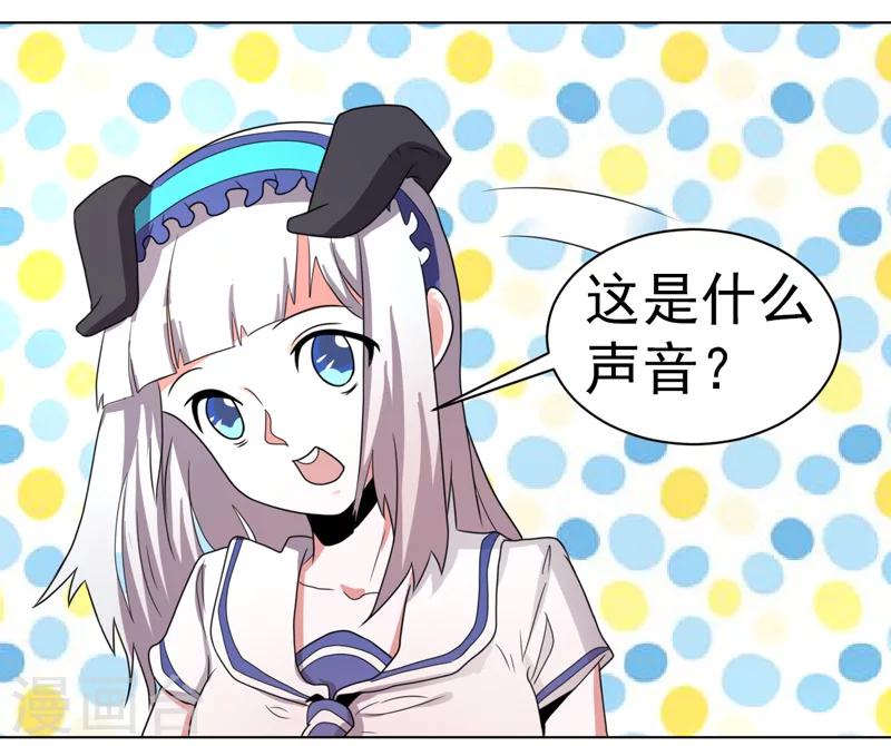 《众神的女婿》第53话 第40页