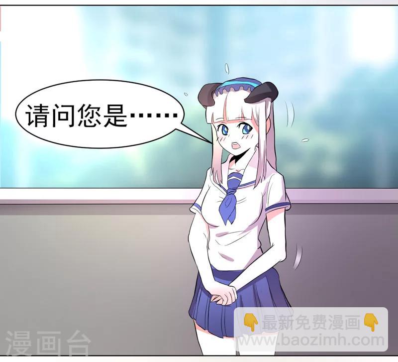 《众神的女婿》第53话 第4页