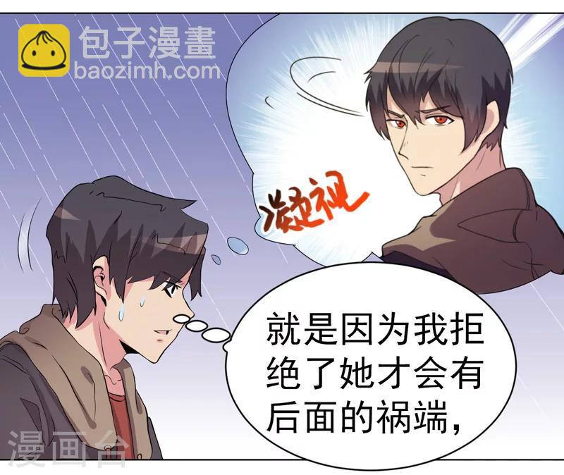 《众神的女婿》第53话 第7页