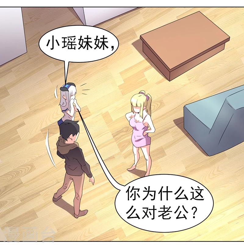 《众神的女婿》第59话 第6页