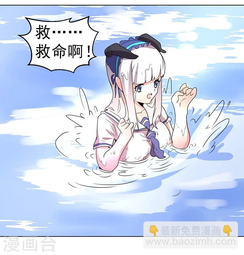 《众神的女婿》第57话 第11页