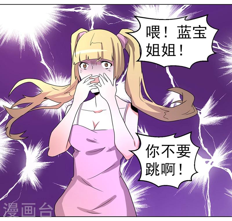 《众神的女婿》第57话 第5页