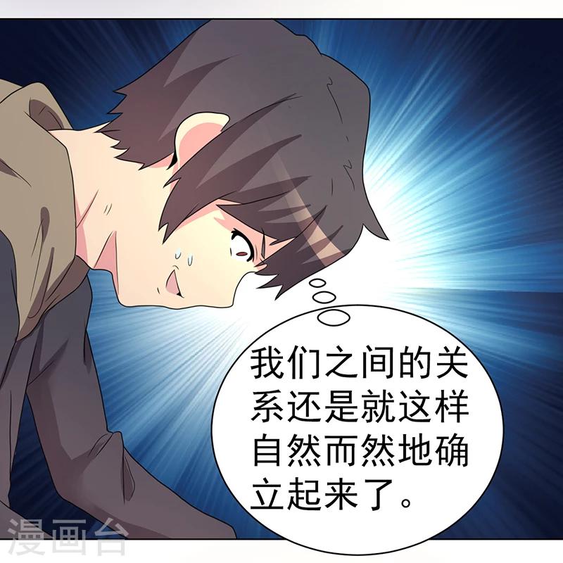 《众神的女婿》第58话 第8页