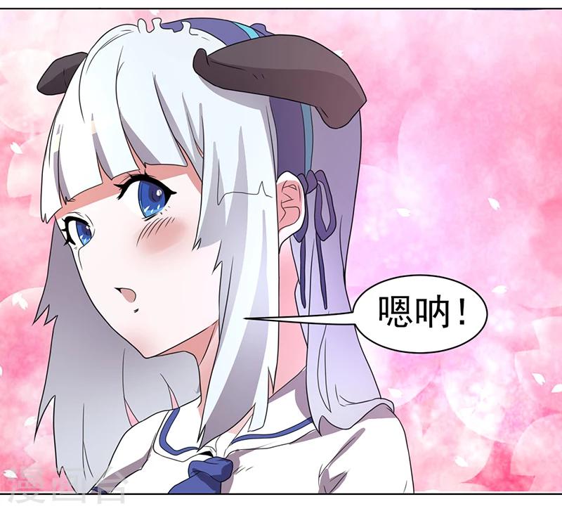 《众神的女婿》第58话 第28页