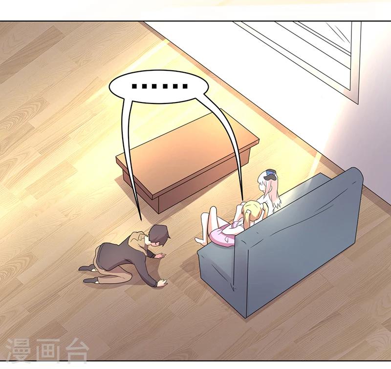 《众神的女婿》第58话 第2页