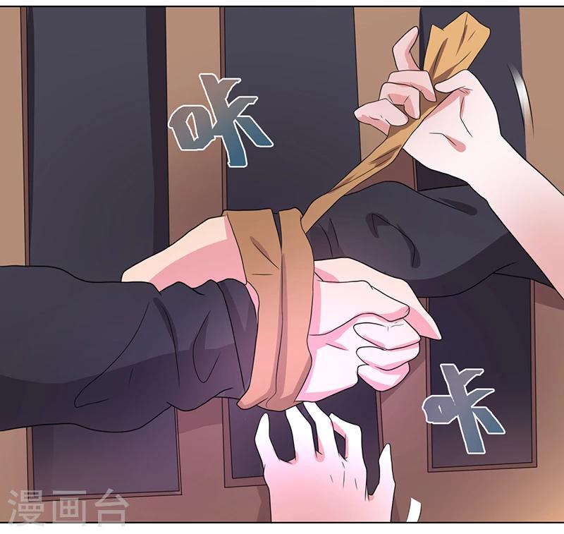 《众神的女婿》第60话 第4页