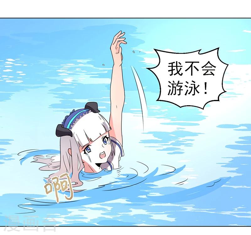 《众神的女婿》第57话 第12页