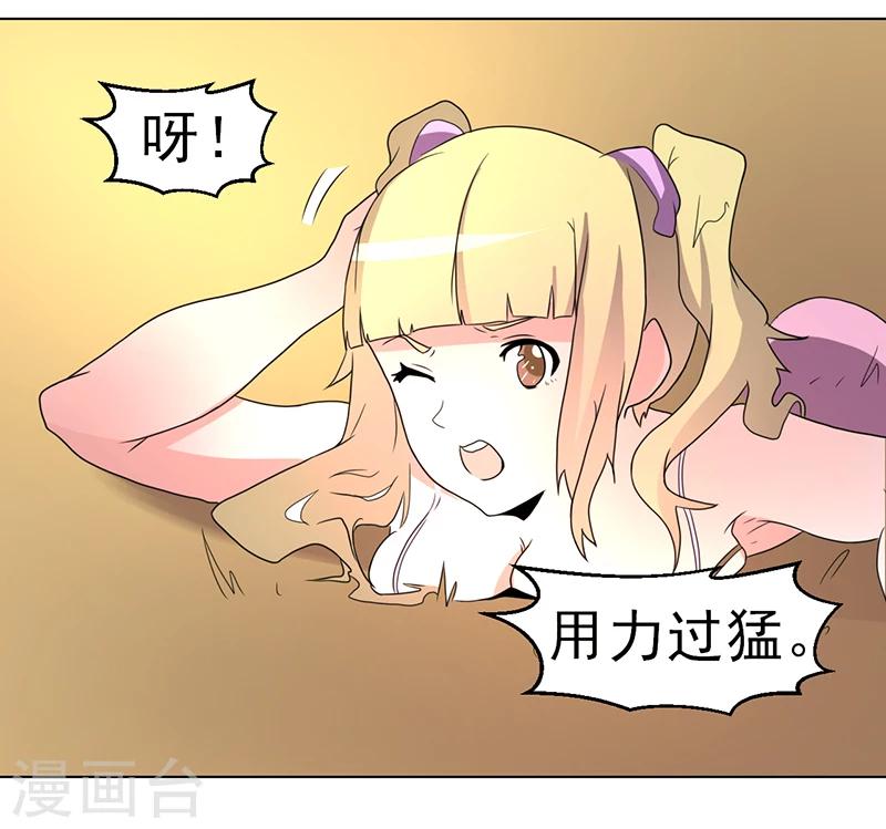 《众神的女婿》第57话 第13页